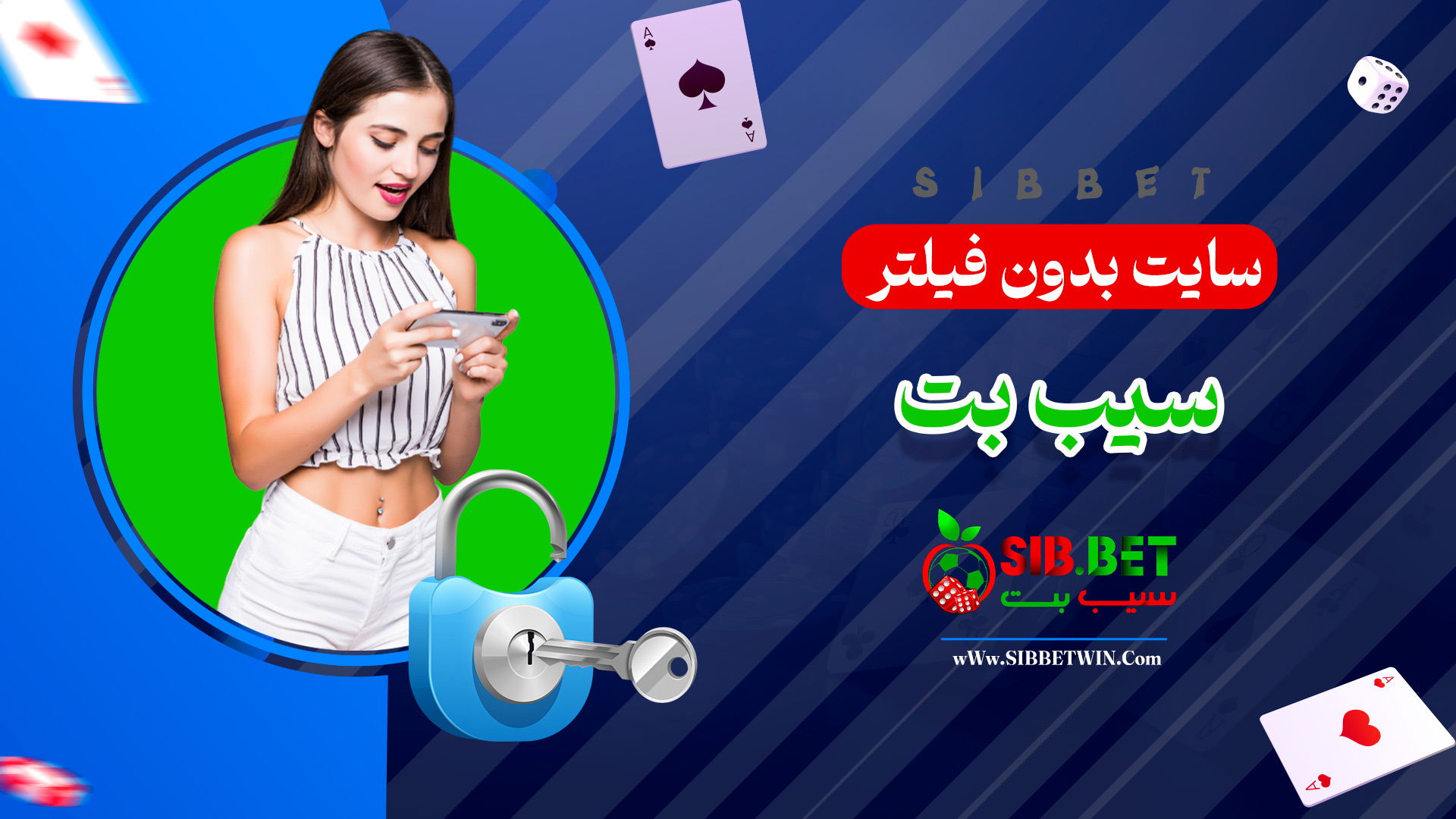 سایت-بدون-فیلتر-سیب-بت