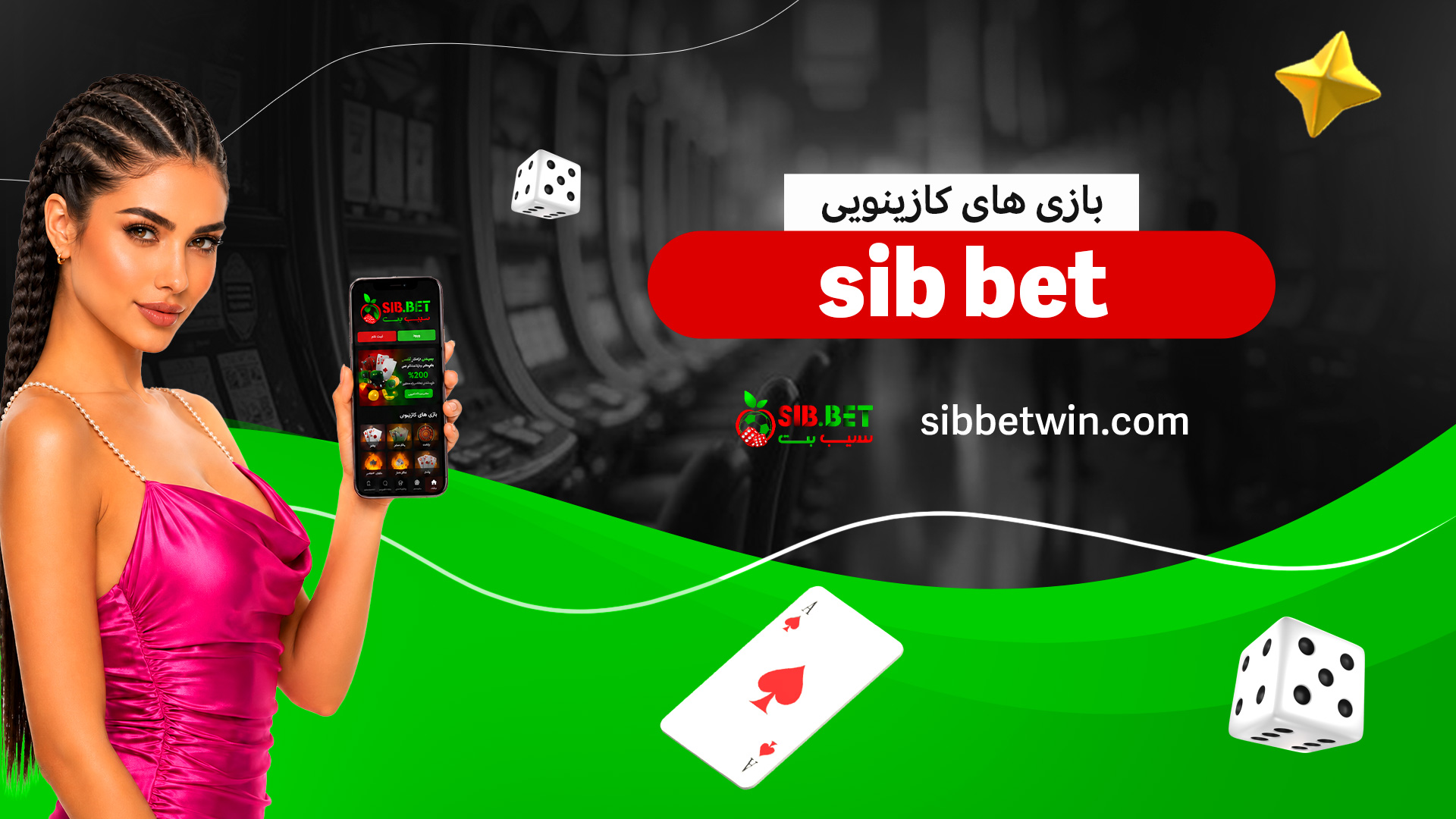 بازی-های-کازینویی-sib-bet بازی-های-کازینویی-sib-bet