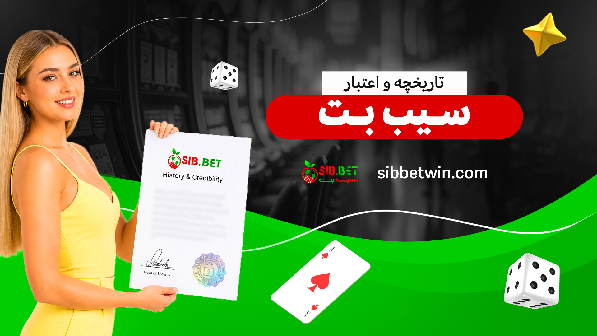 تاریخچه-و-اعتبار-سیب-بت تاریخچه-و-اعتبار-سیب-بت