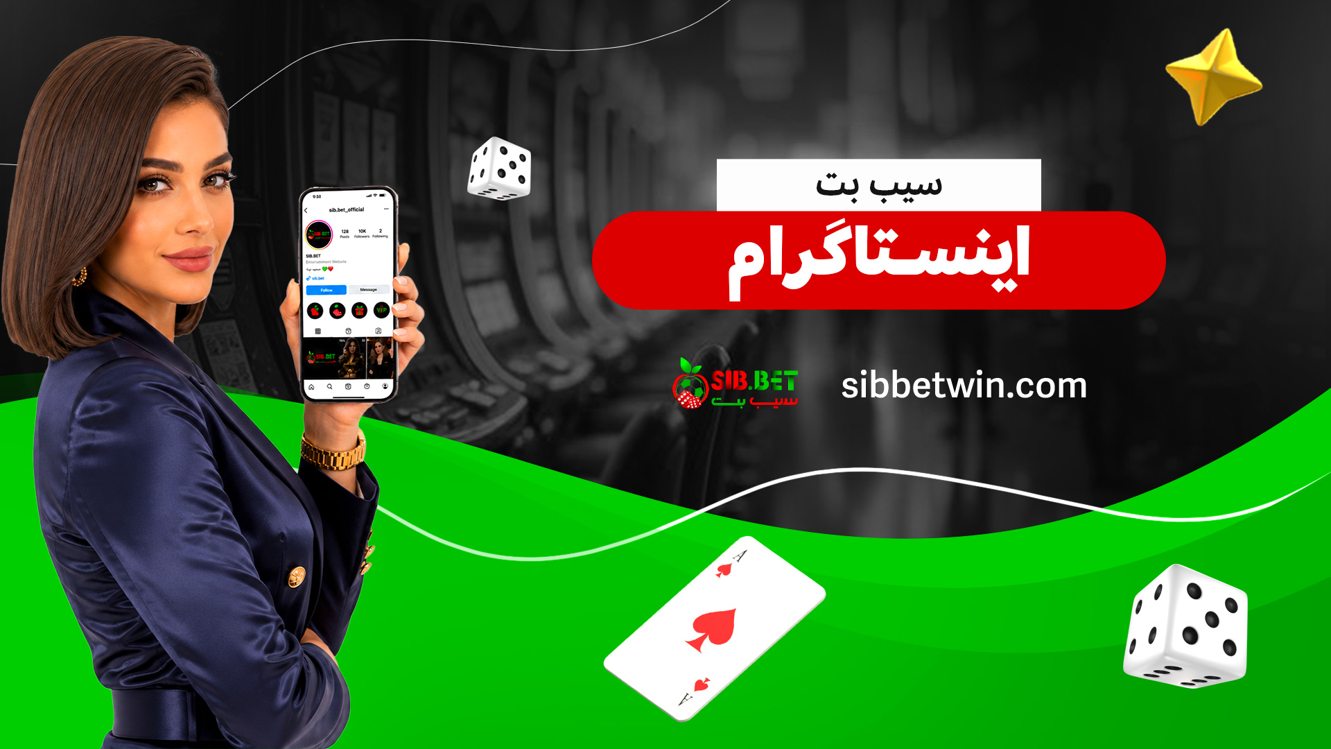 سیب-بت-اینستاگرام سیب-بت-اینستاگرام