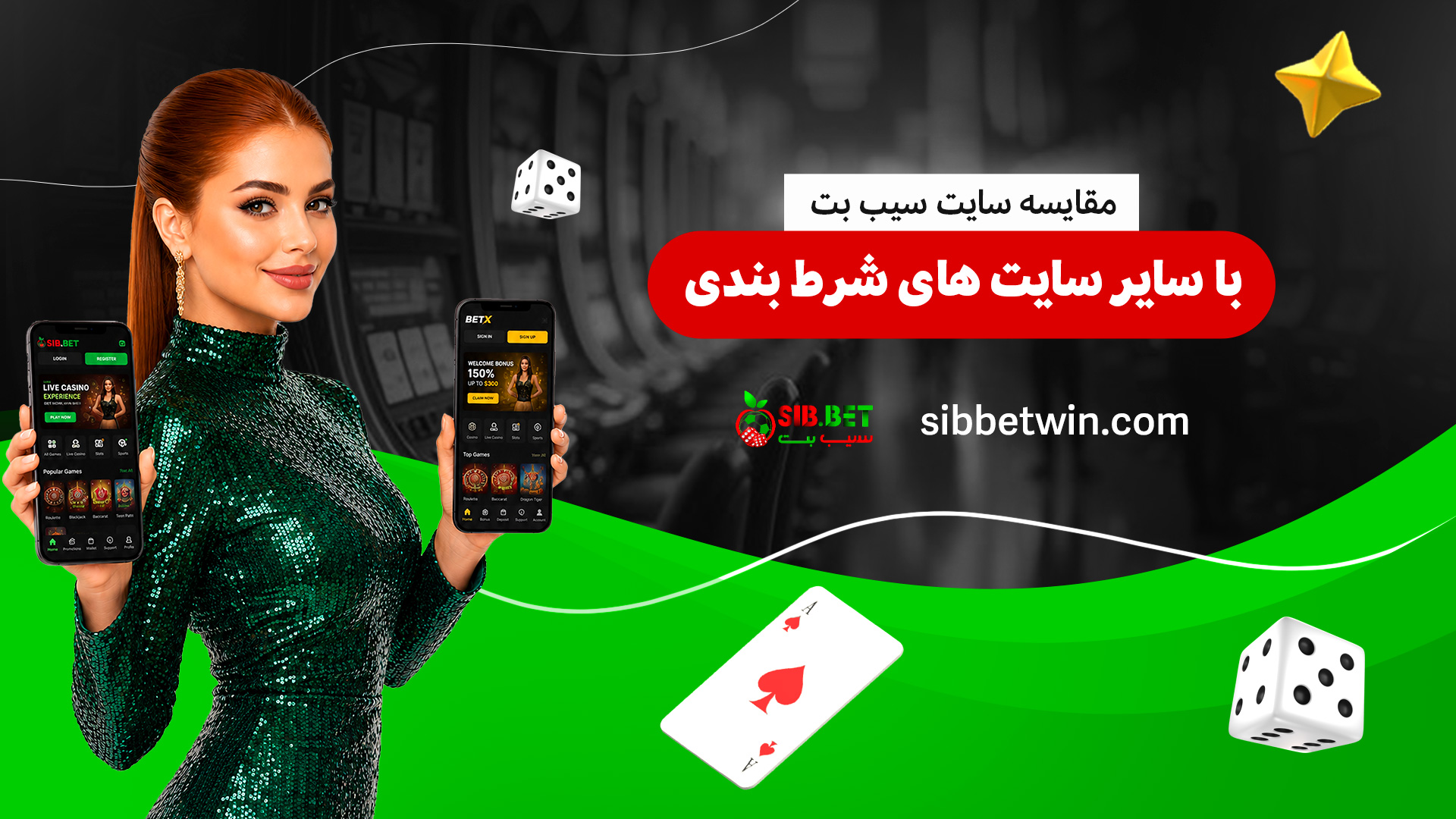 مقایسه-سایت-سیب-بت-با-سایر-سایت-های-شرط-بندی مقایسه-سایت-سیب-بت-با-سایر-سایت-های-شرط-بندی