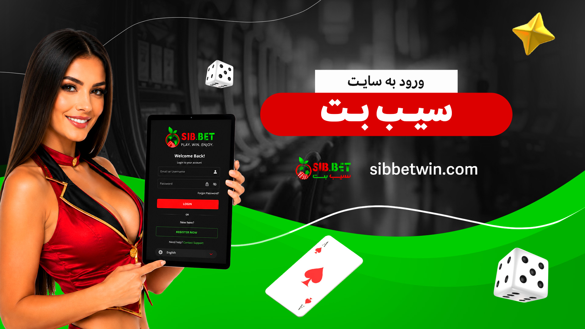 ورود-به-سایت-سیب-بت ورود-به-سایت-سیب-بت